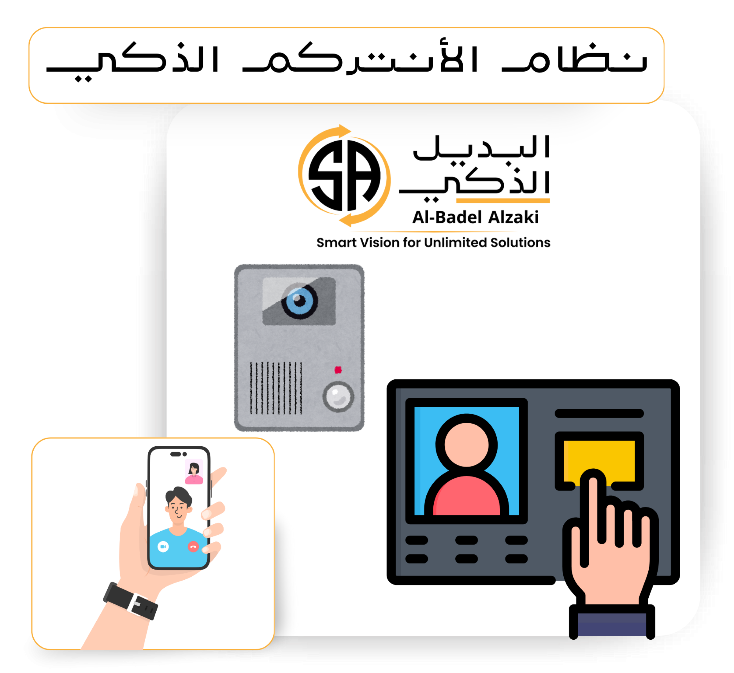 الأنتركم الأنتركم