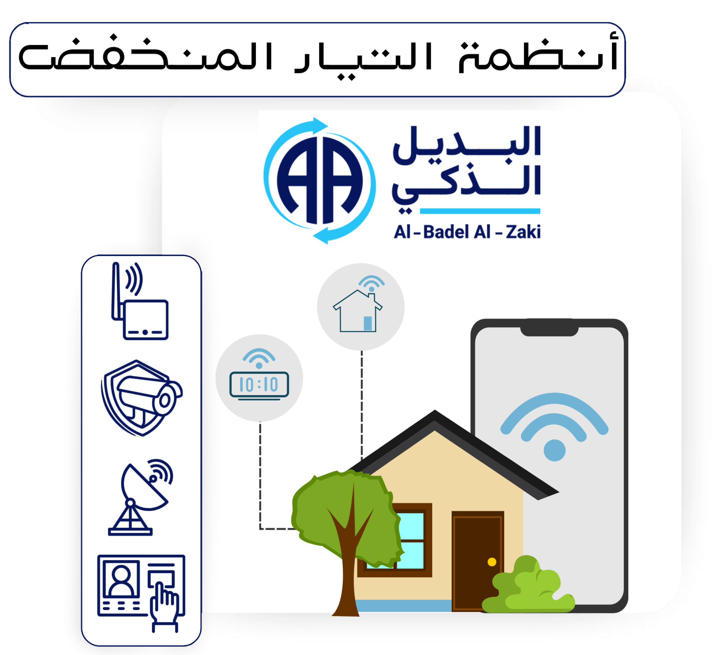 التيار-المنخفض-neqw