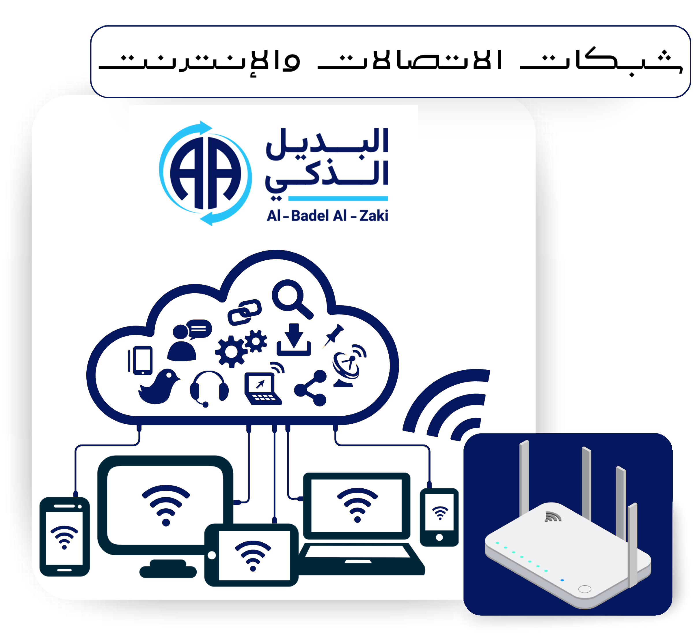 انترنت-r2st13nn6bm8zdn1ubwyxkuvu72n4m1trhzgvi7q40-new
