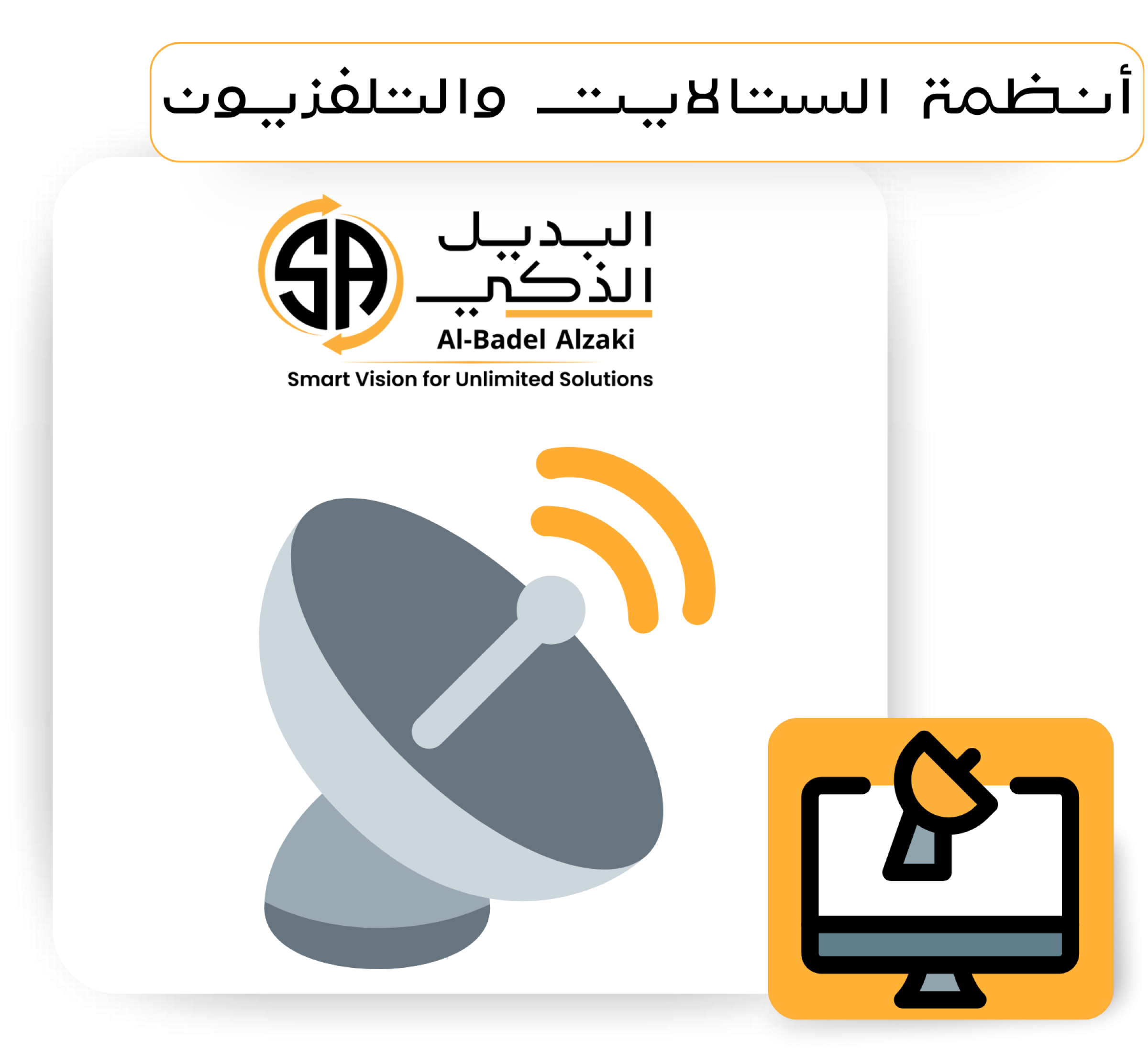 تلفزيون