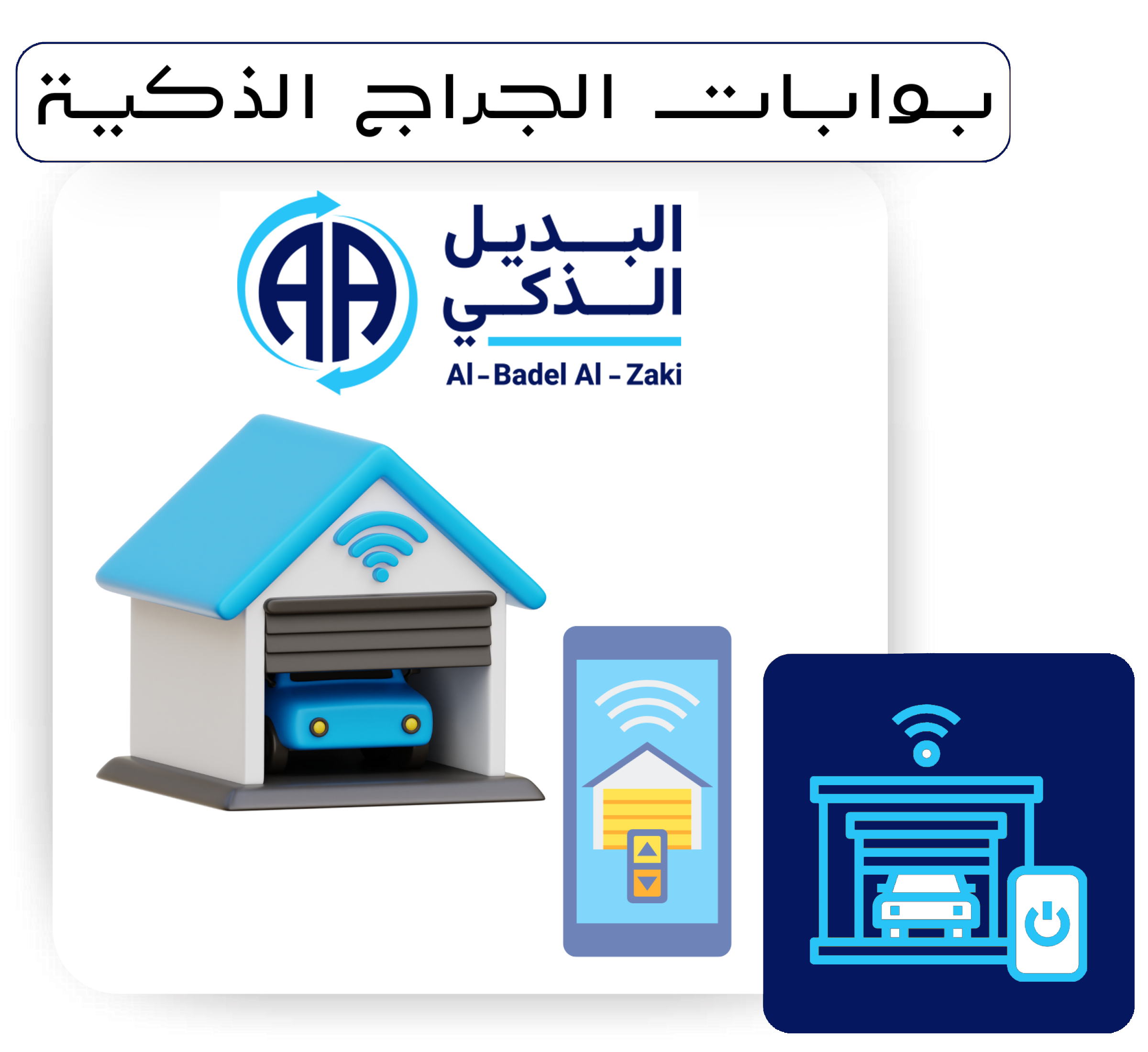 جراج-r2phftfs2a0bozazocjhf03l5r9p8wdeibmms1p9m8-new