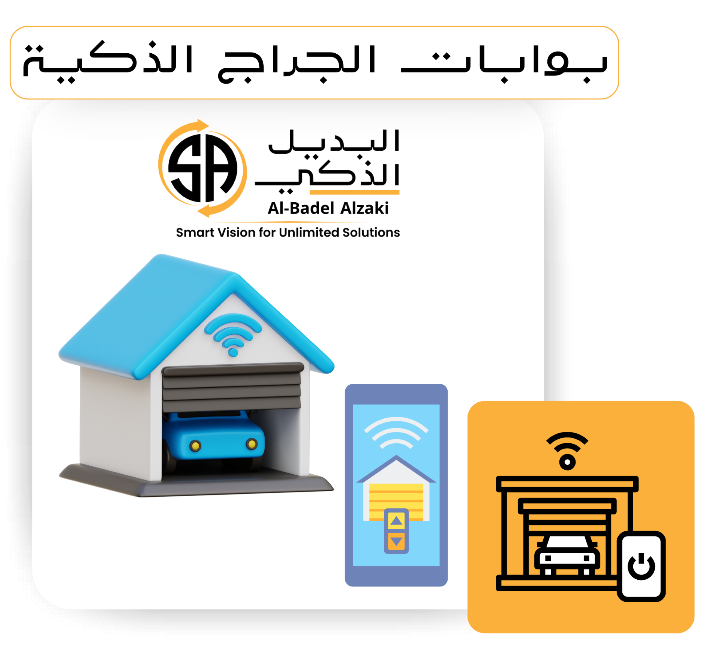 جراج جراج