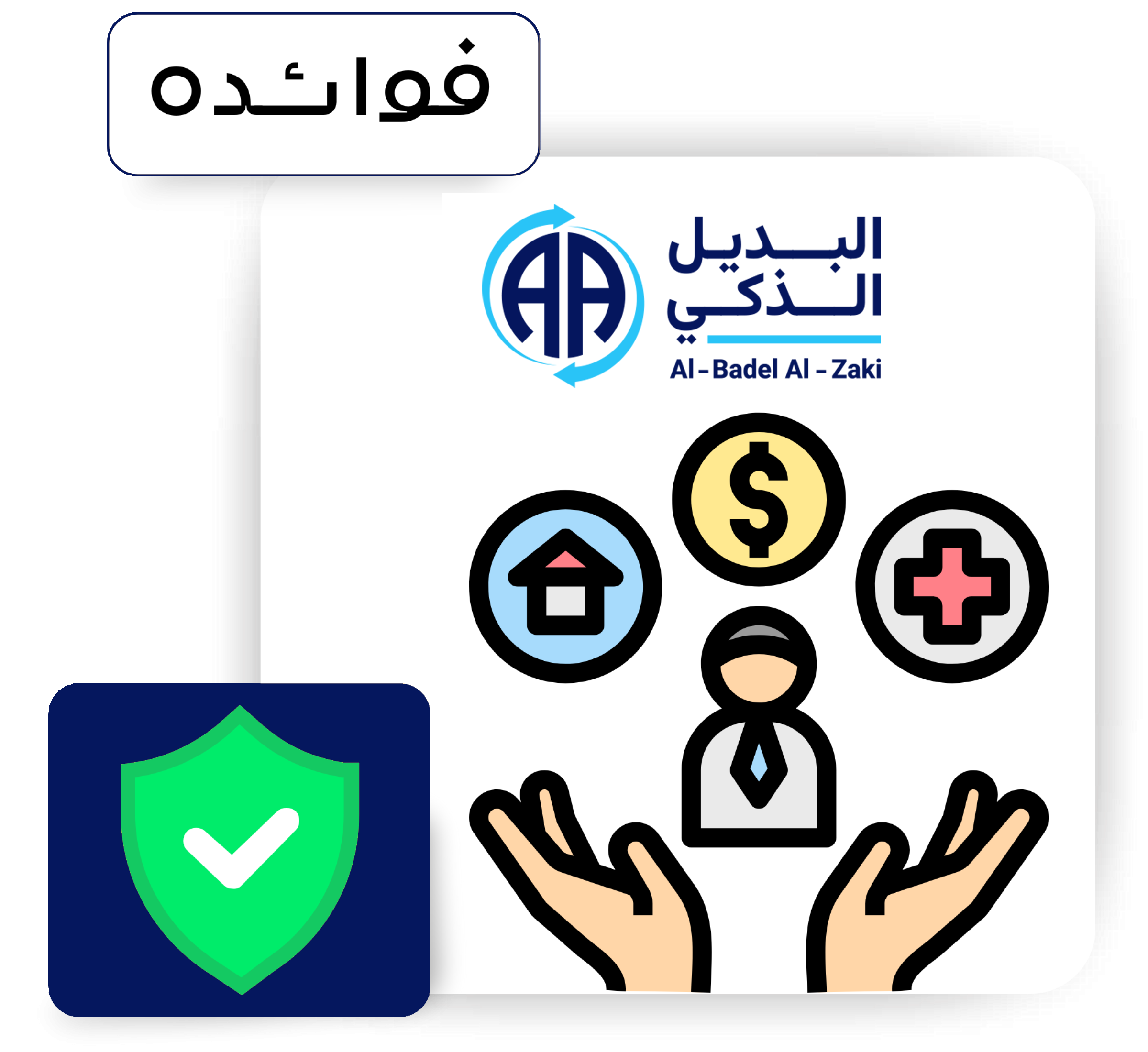 فوائده-r2zycyv5g35ivfcud6s7gdhsl0nhqrykfdt5usl4hc-neww