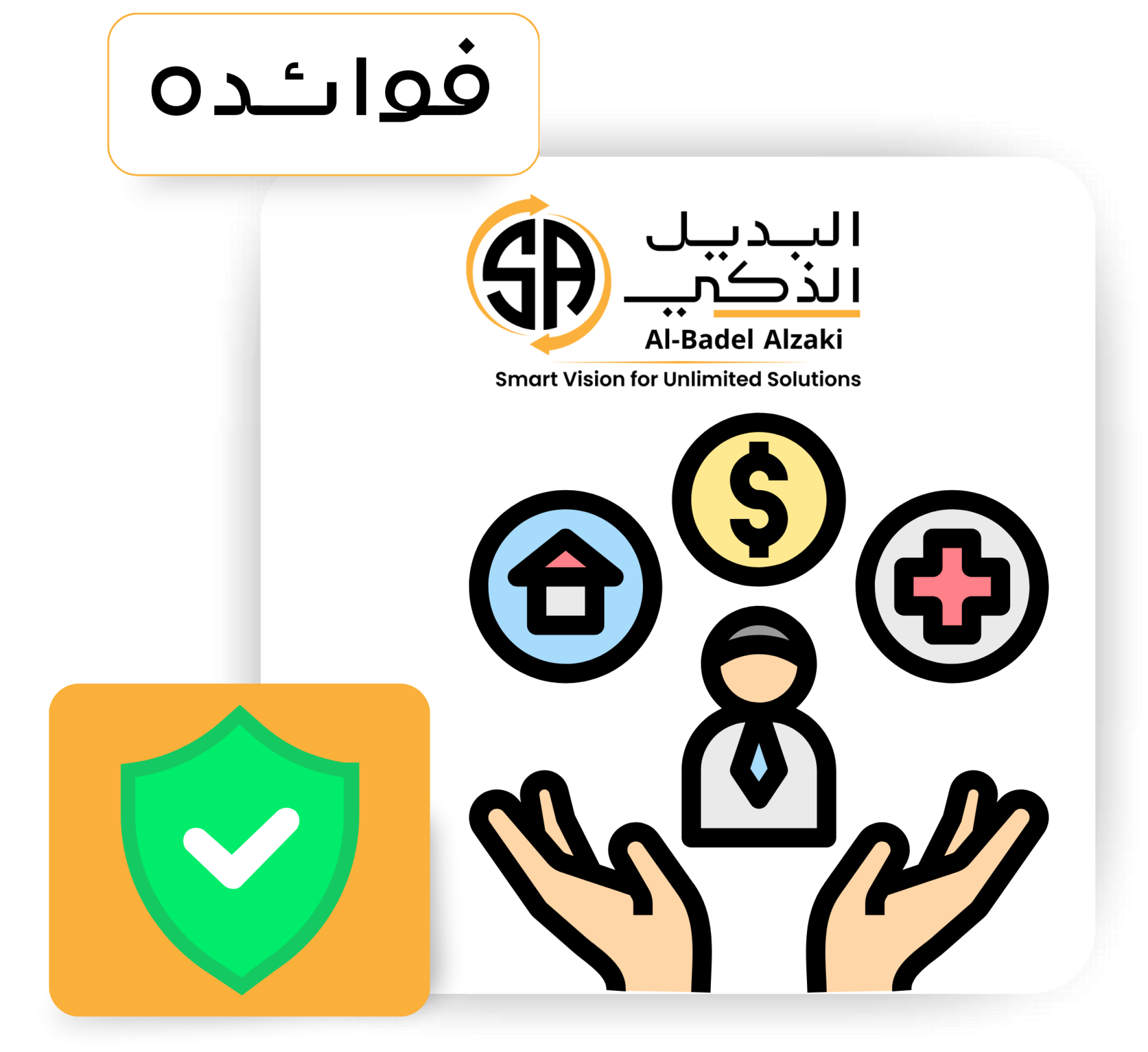 فوائده