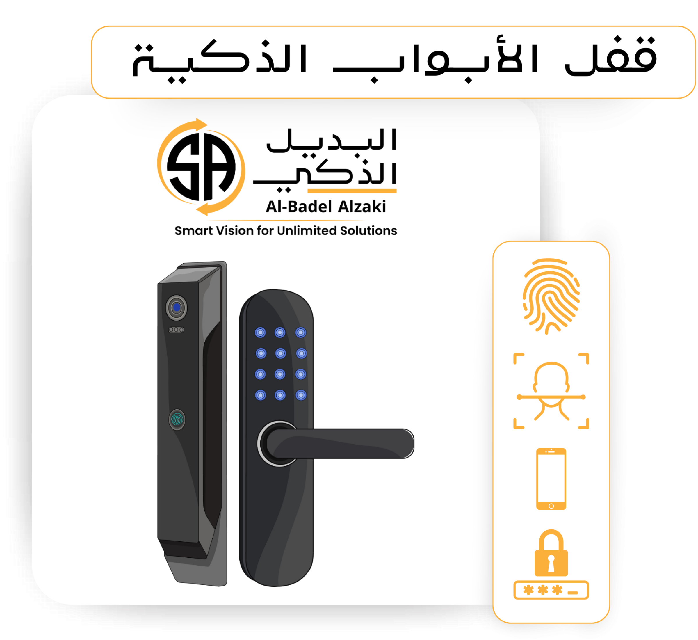 قفل الابواب قفل الابواب