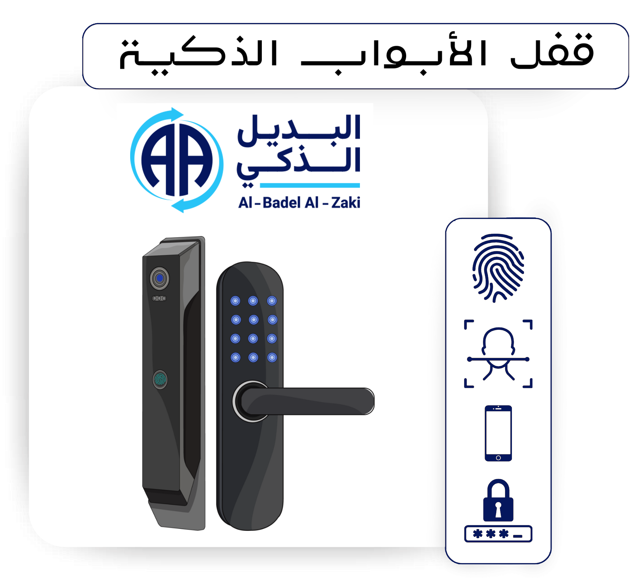 قفل-الابواب-r2pg9jn2pi53kaphikqhs64bexmg2xjz13fit2dng0new