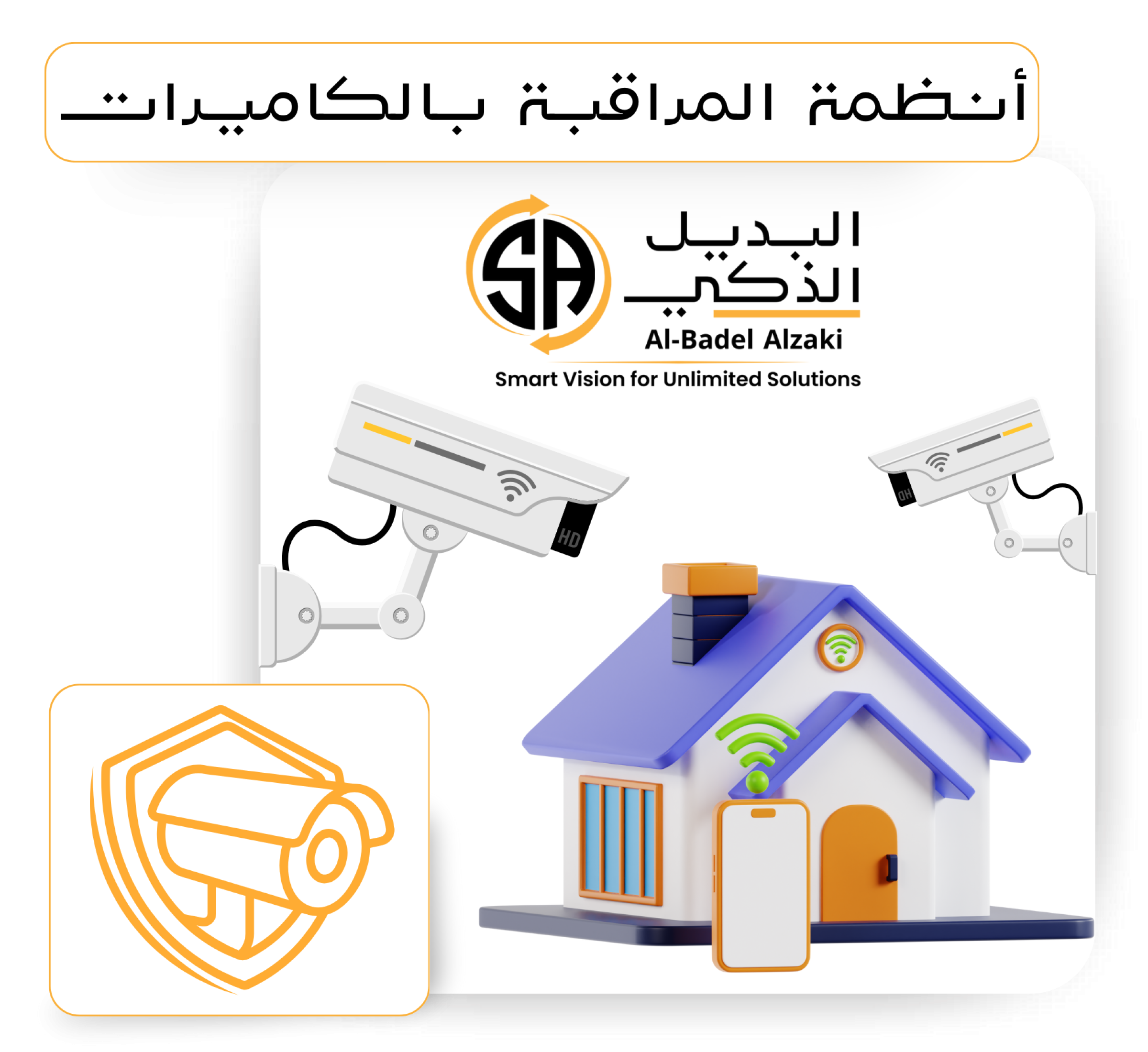 كاميرات المراقبة