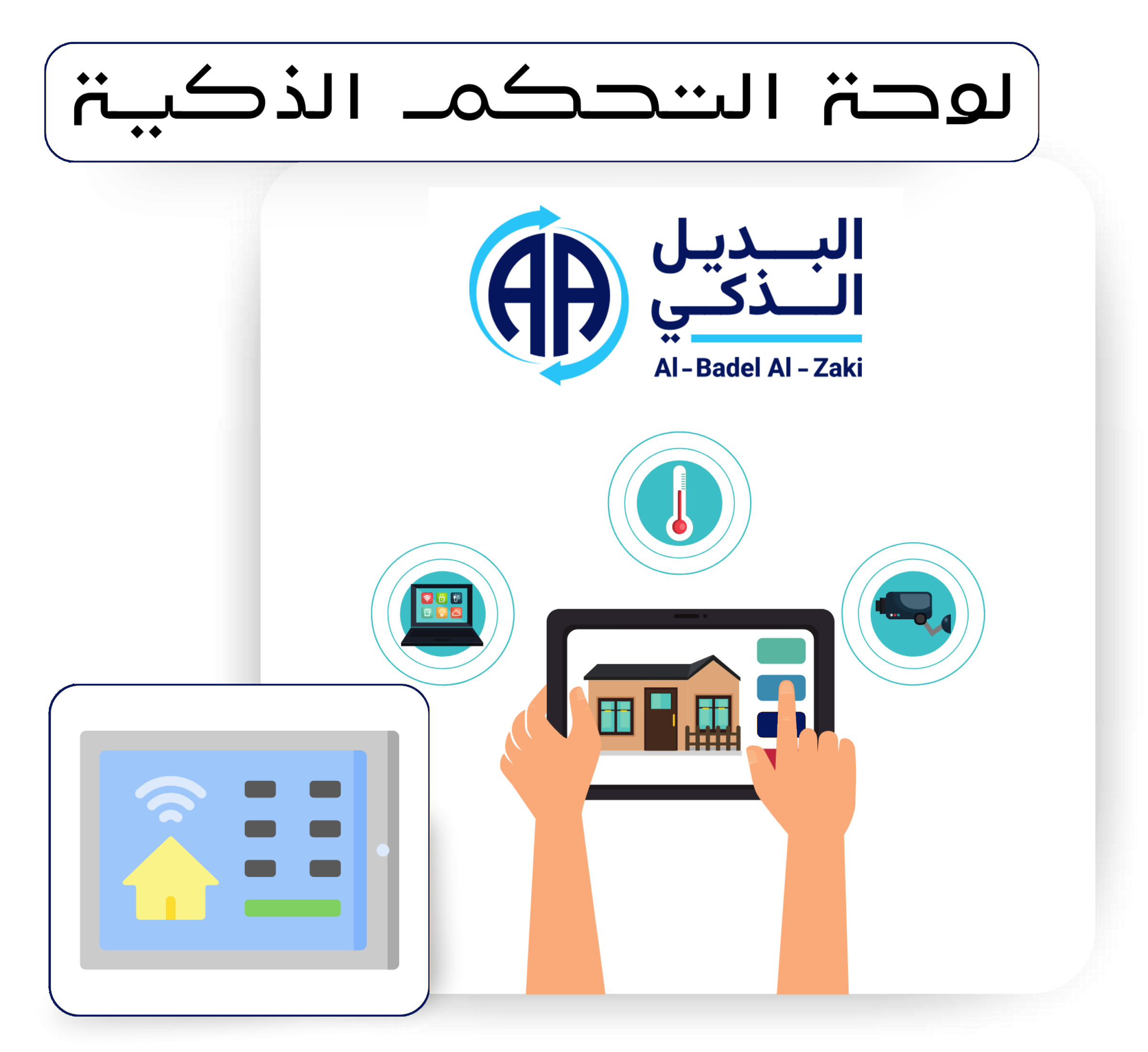 لوحة-التحكم-r2ph0xnrupmvv8x8kwy4xrauk4mhdfaegnrv8bro4w-new