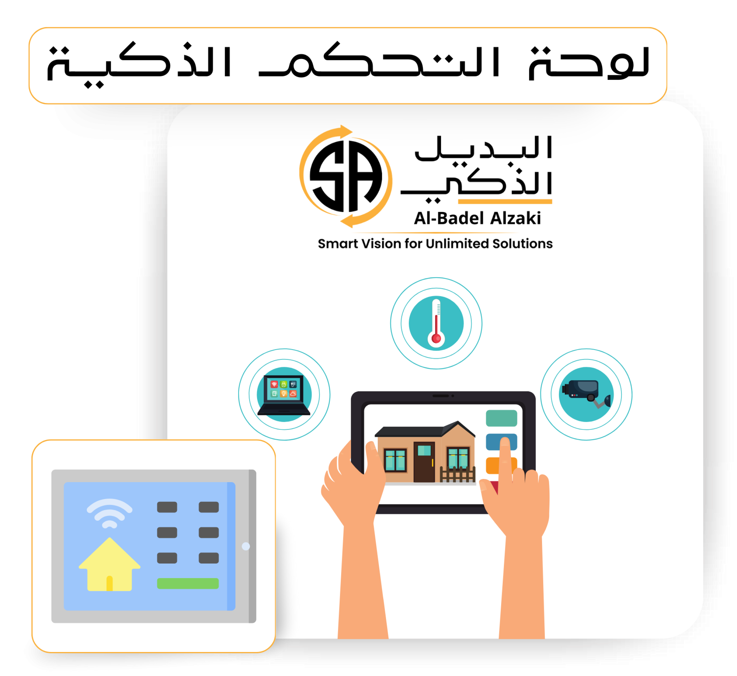 لوحة التحكم لوحة التحكم