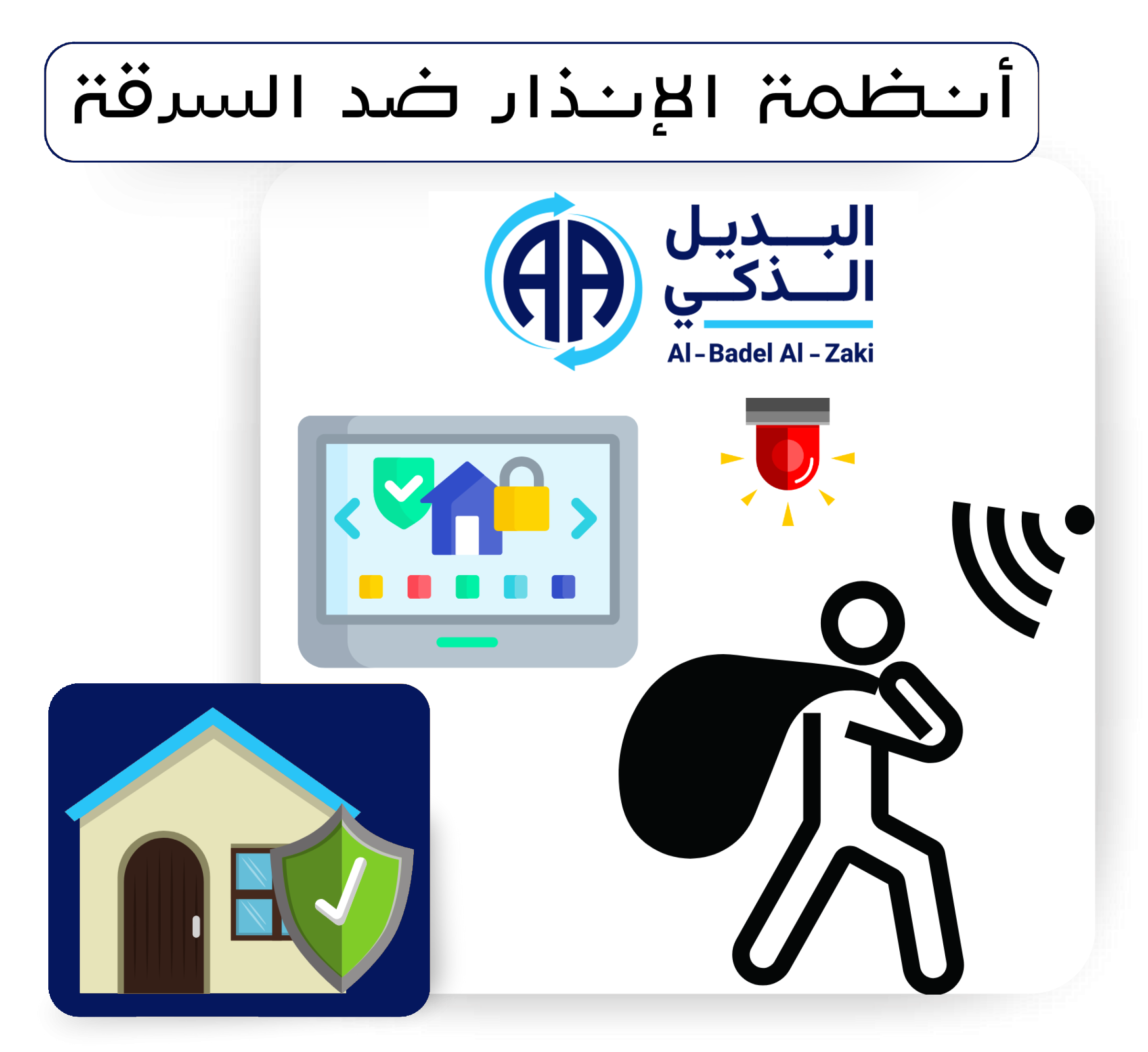 نظام-السرقة-r2stgj69deqpkx84qi1hd6oawx0khqb6vvjfi1c1yo-new